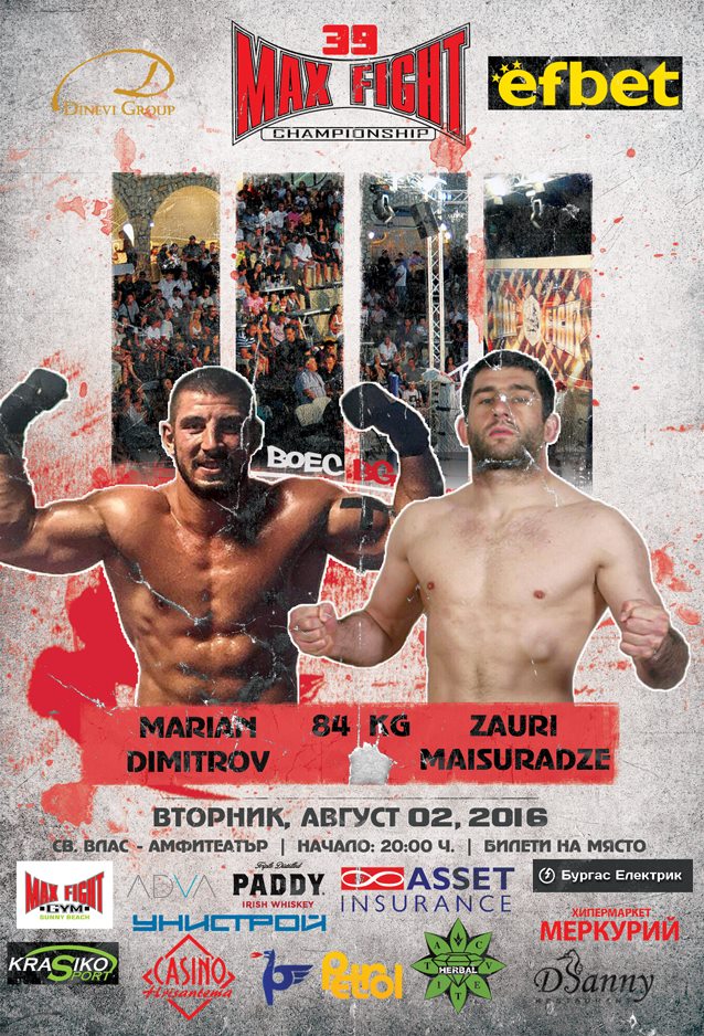 MAXFIGHT 39: Мариян Димитров – Zauri Maisuradze