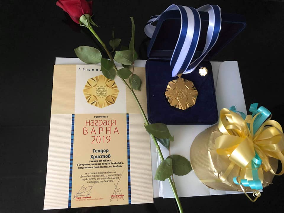 Община Варна отличи клуб „Боил“ с две специални награди
