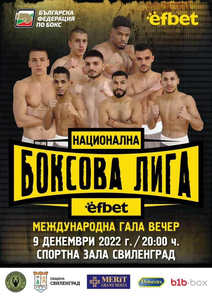 Ясни са съперниците на българските боксьори в следващия кръг на Националната боксова лига