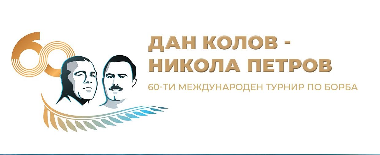 Участниците на „Дан Колов – Никола Петров“ са над 400 от 40 държави