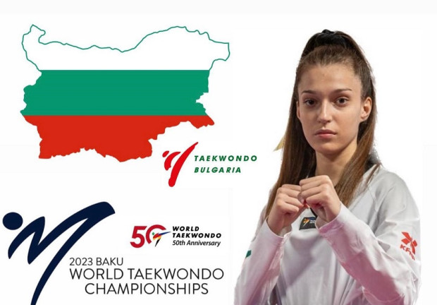 Александра Георгиева с победа и загуба на Световното първенство по таекуондо