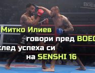 Снимка: Boec