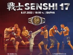 Снимка: SENSHI