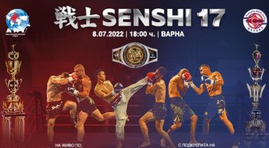 Снимка: SENSHI