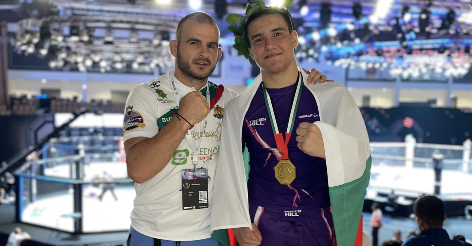България има нов световен шампион по MMA при младежите