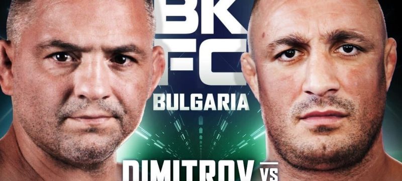 Снимка: BKFC