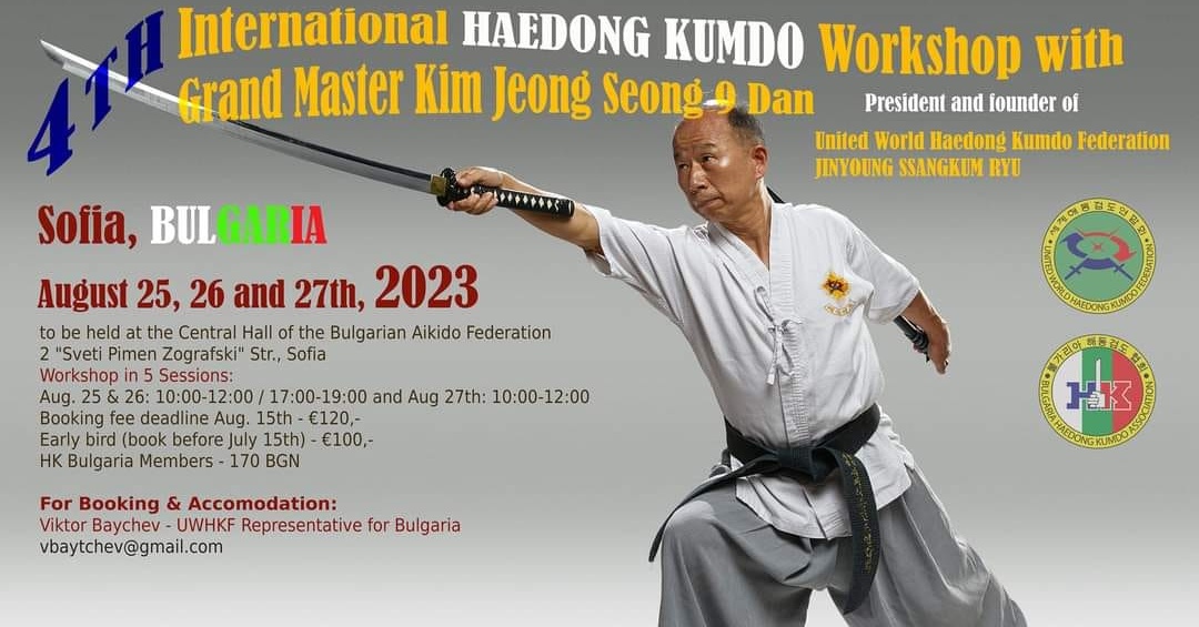 Гранд мастер Ким Сеонг пристига в България за семинар по бойното изкуство с меч Хаедонг Кумдо