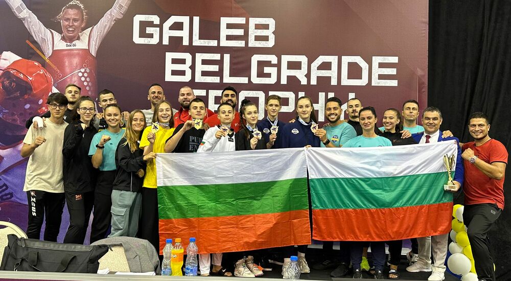 23 медала за България от турнир по таекуондо в Белград