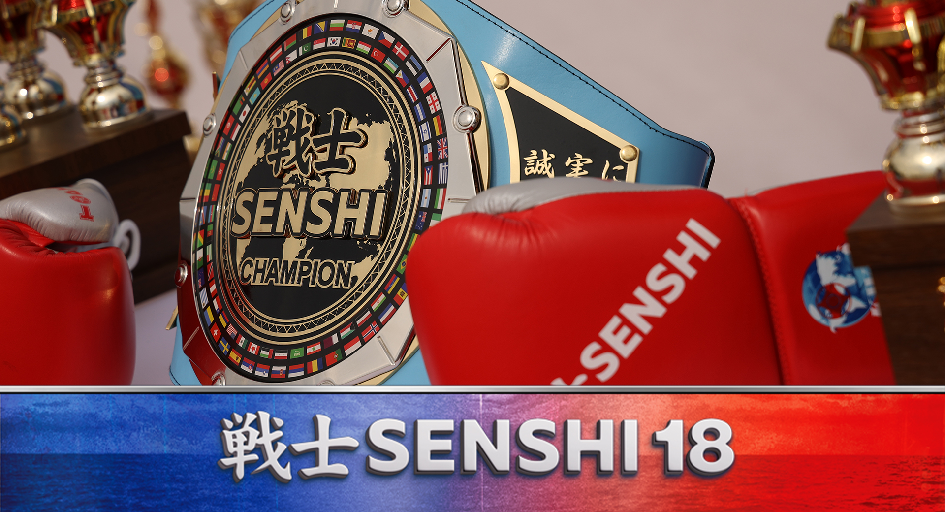 Бойците на SENSHI 18 се отчетоха с отлични показатели на кантара