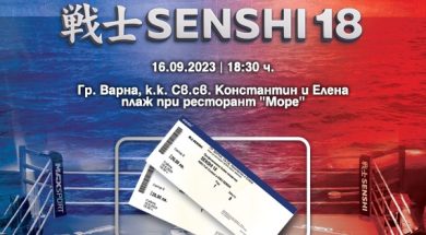 Снимка: SENSHI