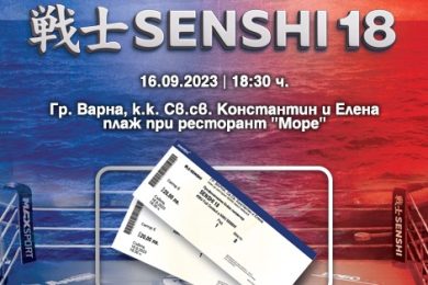 Снимка: SENSHI