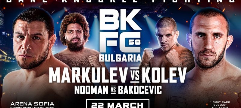 Снимка: BKFC