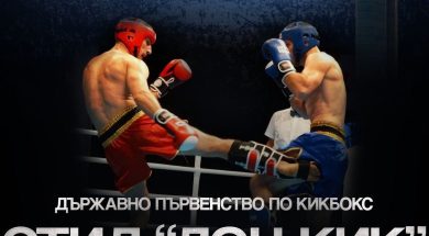 Снимка: БККМТ