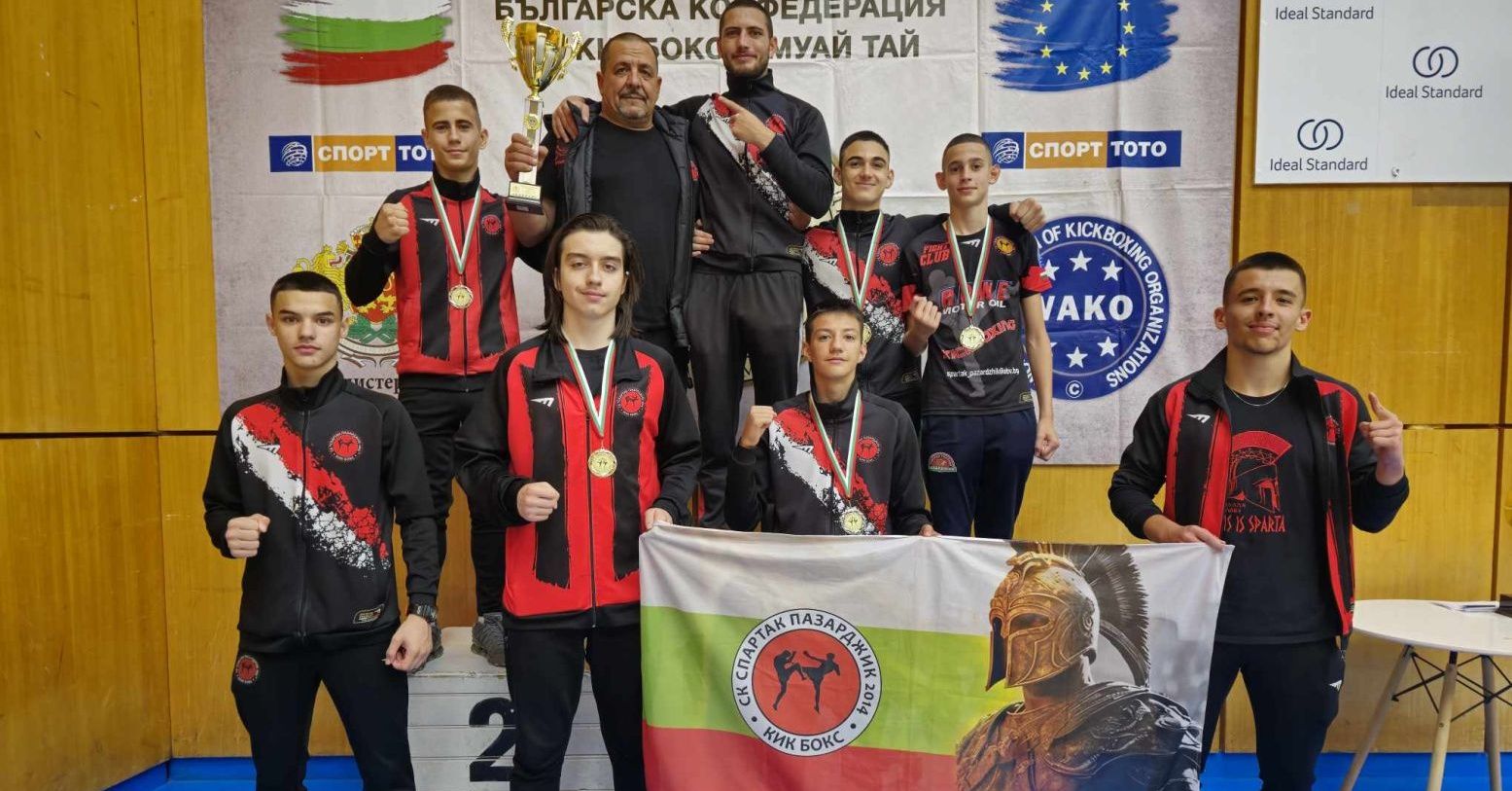 „Спартак“ от Пазарджик спечели купата на Държавното първенство по кикбокс 