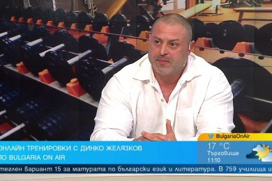 Снимка: BG on AIR