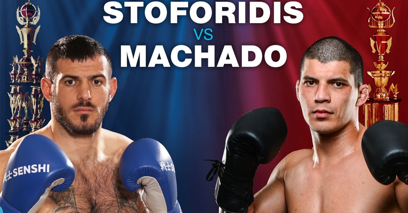 Янис Стофоридис ще премери сили на SENSHI 22 срещу опитния Ариел Мачадо