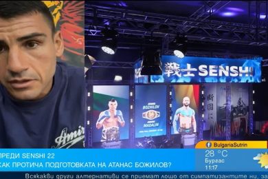 Снимка: BG on AIR
