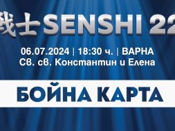Снимка: SENSHI