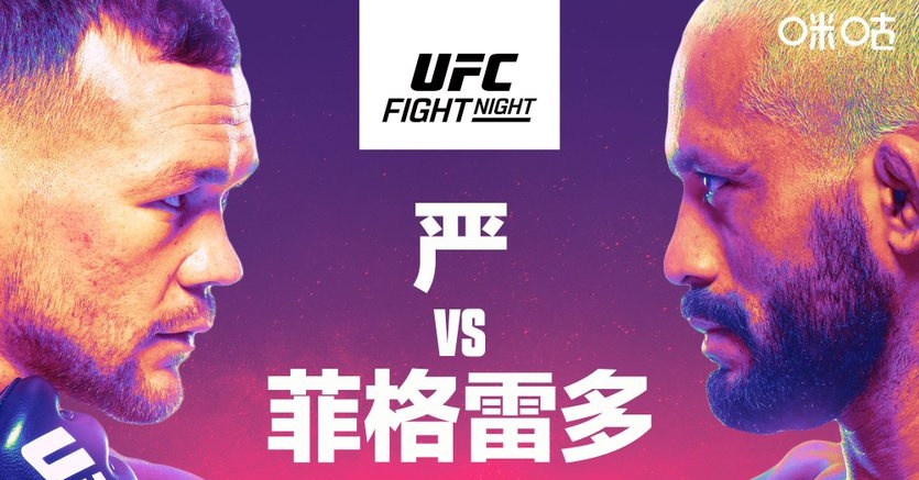 UFC Fight Night 248 вече има постер