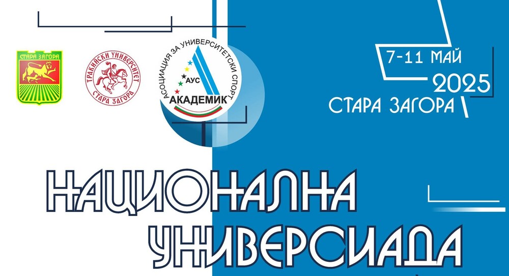 Световен шампион по сноуборд става „джудист“ на Националната студентска Универсиада