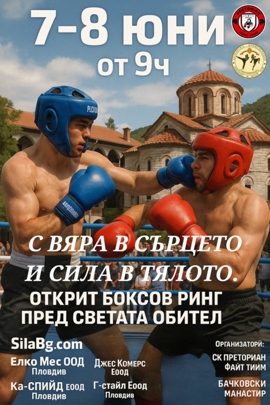 Турнир по кикбокс се провежда на открито пред Бачковския манастир