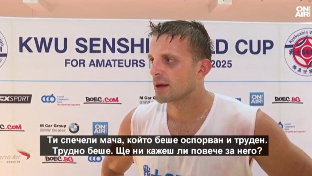 Александрос Хрисохоидис с победа на Световна купа KWU SENSHI