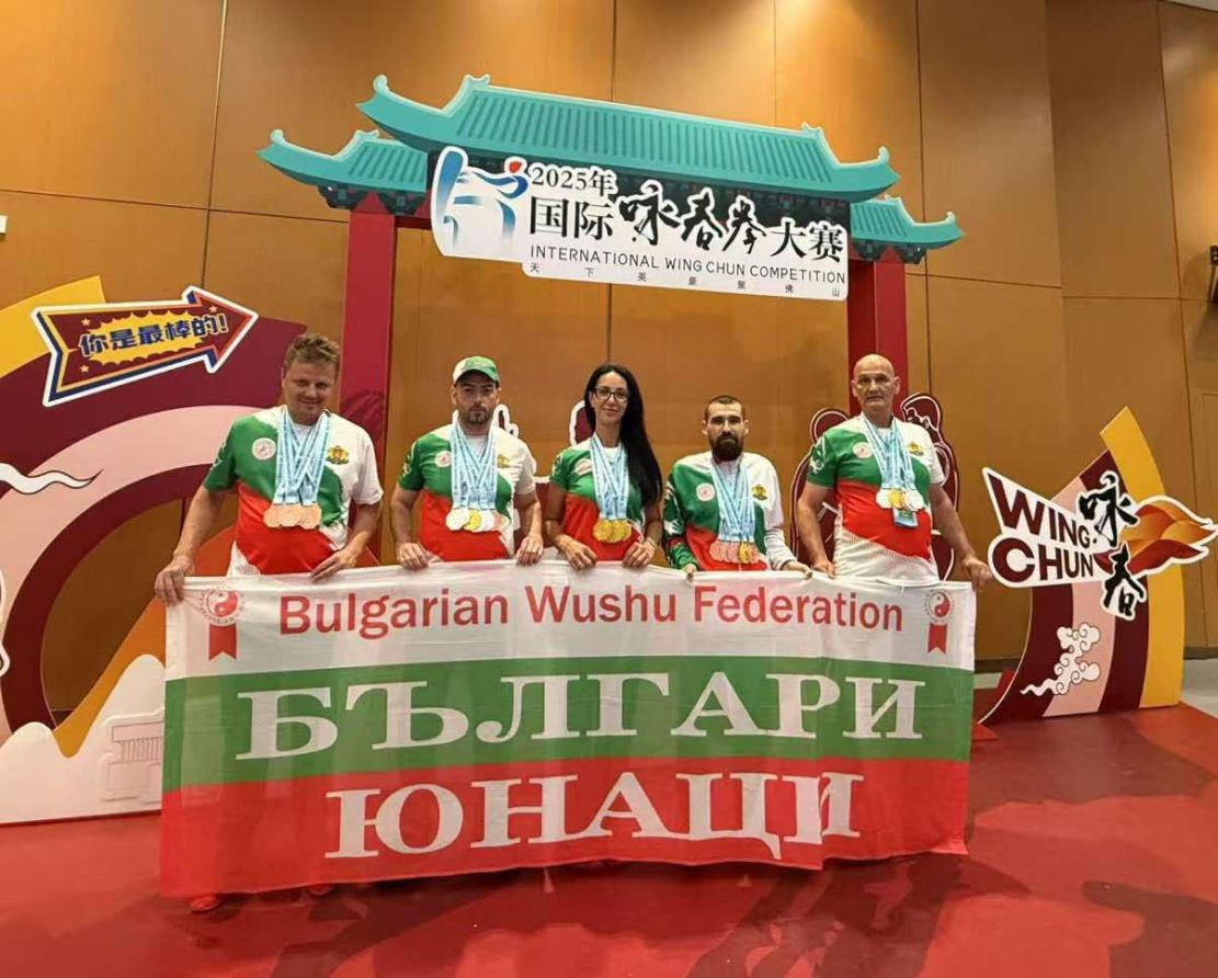 Огромен успех за България на Световното първенство по Винг Чун в Китай