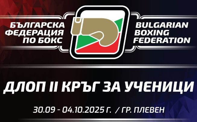 Много сериозен интерес към боксовия турнир за ученици в Плевен