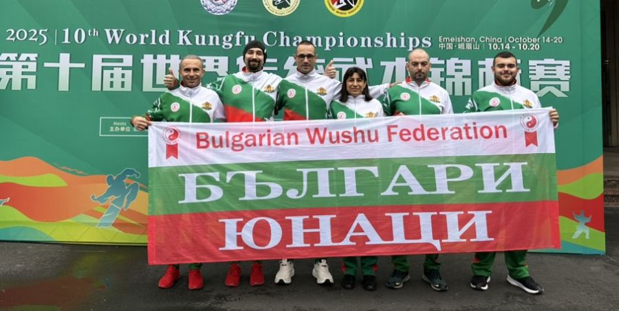 Приключи Световното първенство по Кунг Фу в Китай