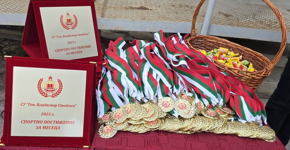 Спортно училище в София отличи всички медалисти от международни първенства