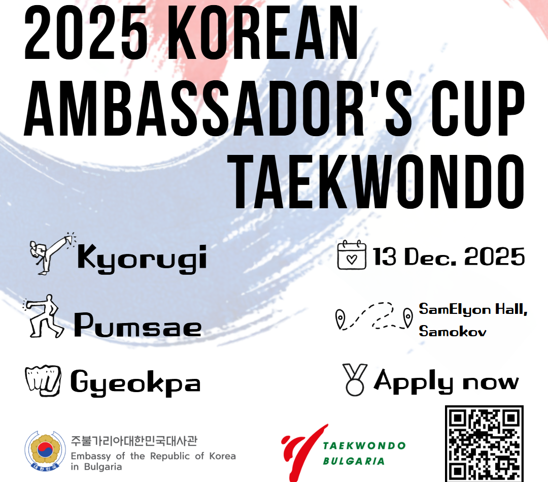 „Купа на корейския посланик“ 2025 събира спортния, дипломатическия и бизнес елит на България